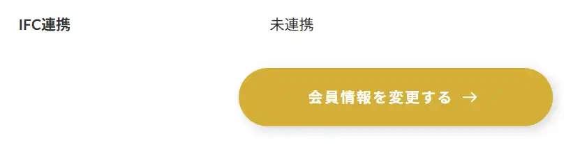 IFC連携 未連携