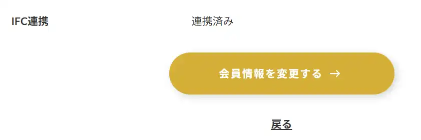 IFC連携 連携済み