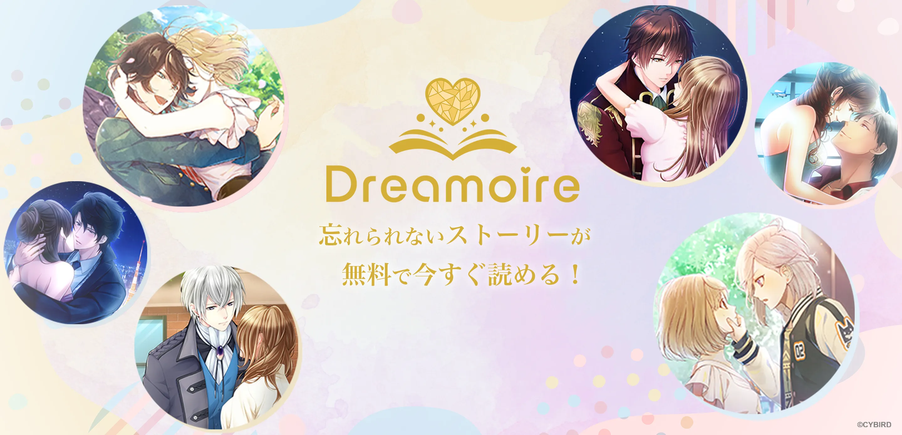 Dreamoire（ドリモワ）キービジュアル