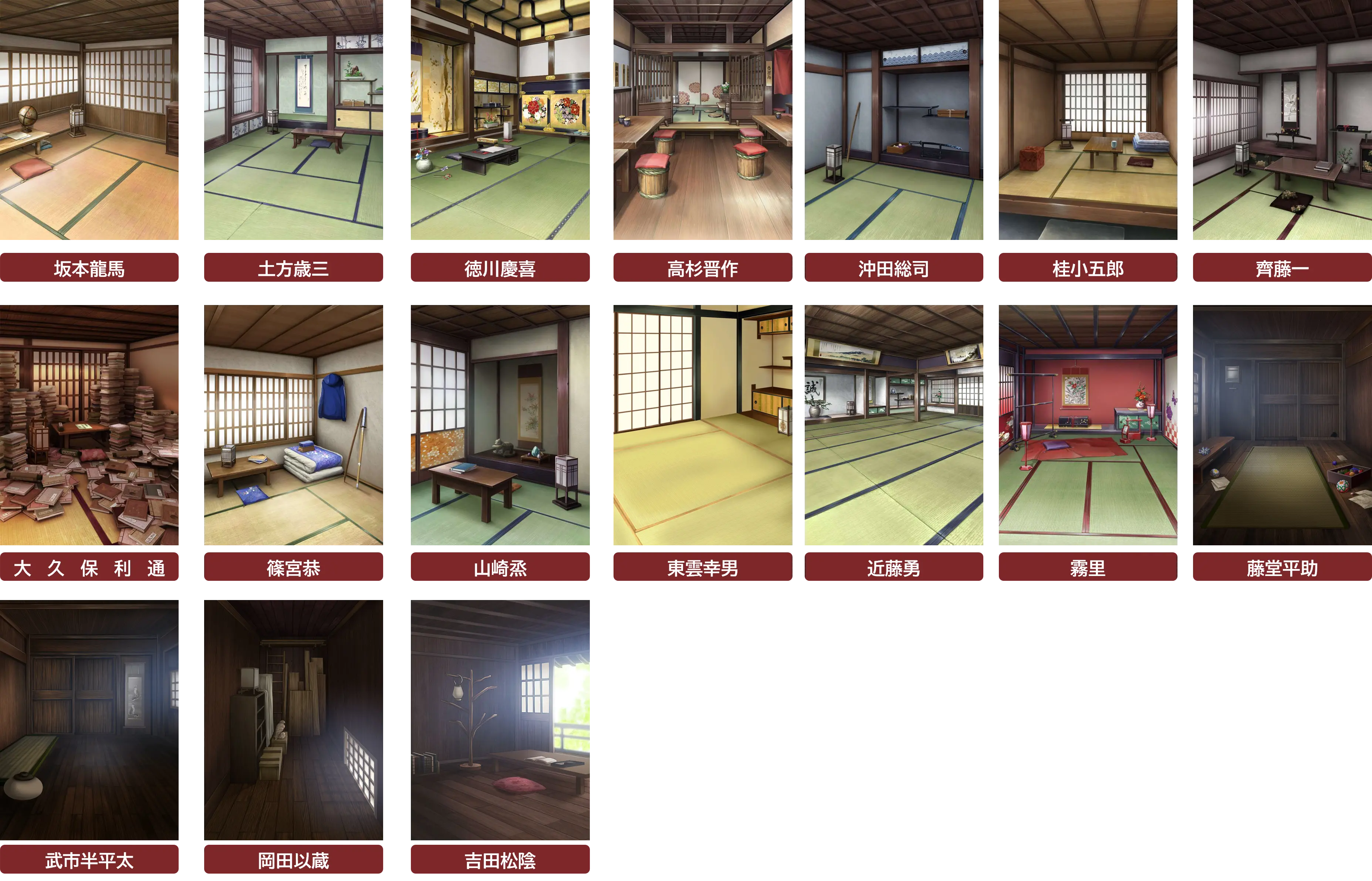 イケメン幕末カレの部屋背景.webp