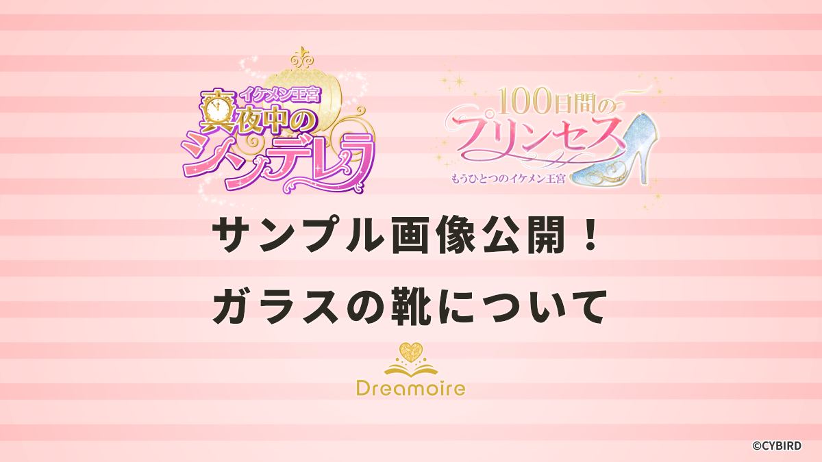サンプル品公開！【ご希望の文字を刻印】 あなただけのガラスの靴についての画像です