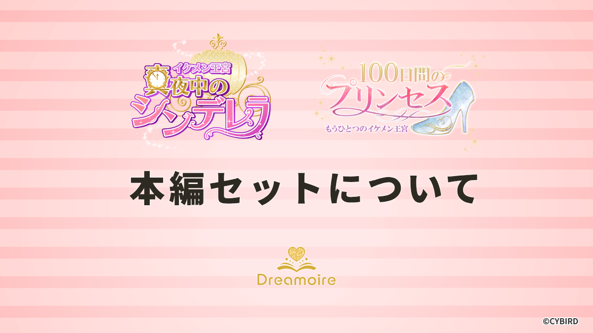 本編セットについての画像です。
