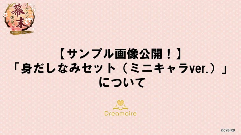 【サンプル画像公開！】「身だしなみセット（ミニキャラver.）」についての画像です。