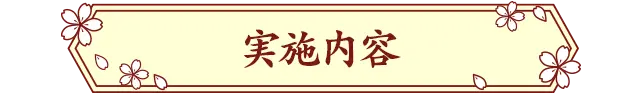 幕末_リボン画像_1.webp
