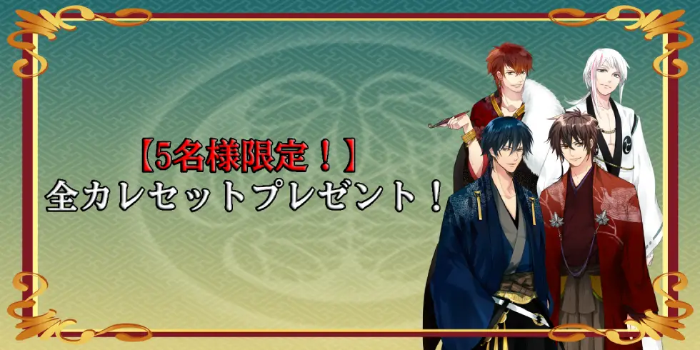 【限定5名】箱推し！！全ストーリーが読めるプレミアムセットの画像です。