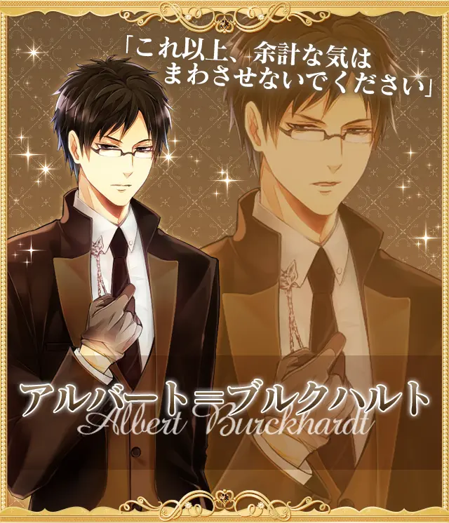 アルバート=ブルクハルト
