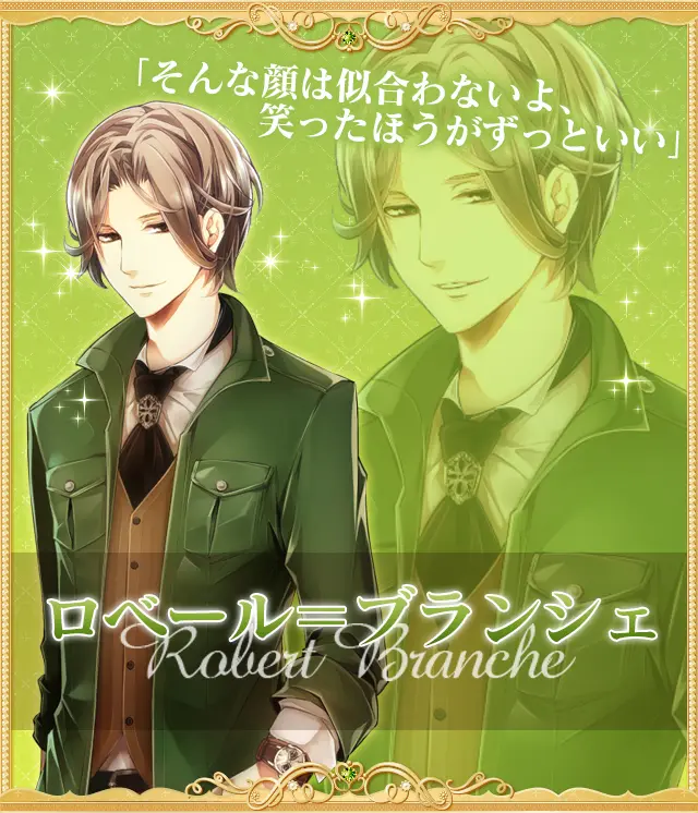 ロベール=ブランシェ
