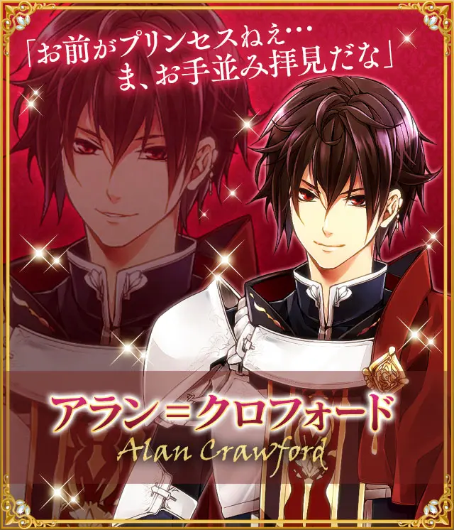 アラン＝クロフォード