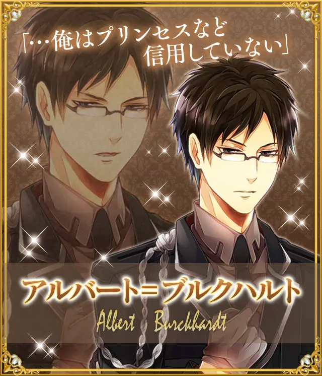 アルバート＝ブルクハルト