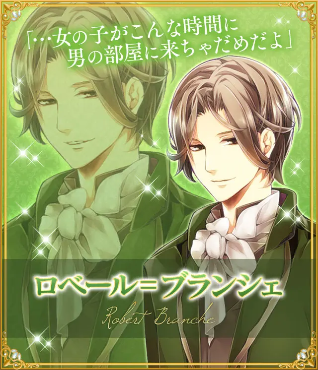 ロベール＝ブランシェ