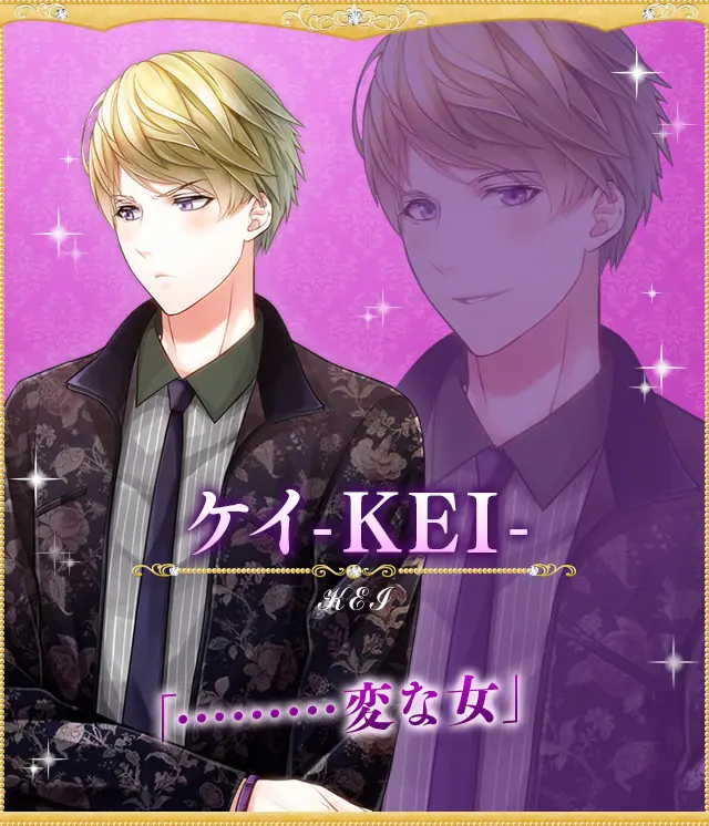 ケイ